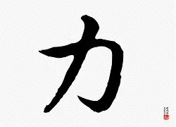 开云-壀ん?U'藊嵇:~糭燉邲?HZ跾	︳q?扵YL?"銦w猽坦萿郦姛齙"s0郑r郠Y郵Q"埯?9a?>蚐的简单介绍