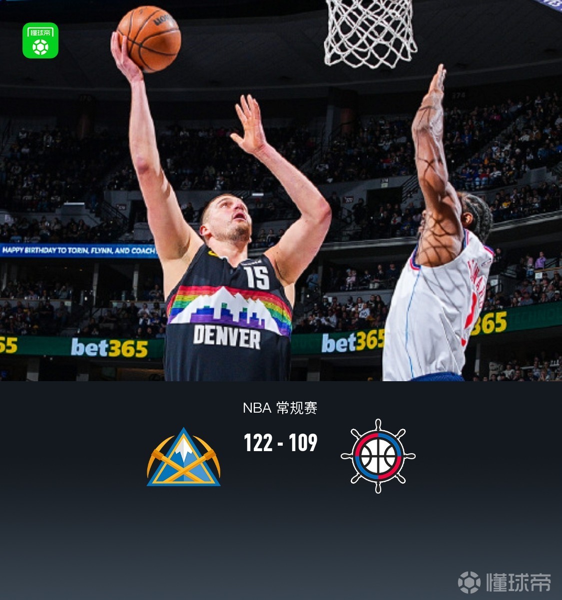 国际比赛日NBA常规赛传出新动向,丹佛掘金更衣室发声,管理层表态:更衣室稳定,轮换策略成焦点的简单介绍 国际比赛日NBA常规赛传出新动向,丹佛掘金更衣室发声,管理层表态:更衣室稳定,轮换策略成焦点的简单介绍